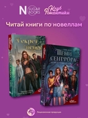 Клуб Романтики. Цветок из огня Тиамат — фото, картинка — 4