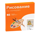 Картина по номерам 