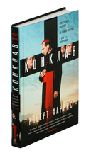 Конклав — фото, картинка — 3