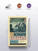 Стон горы — фото, картинка — 2