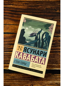 Стон горы — фото, картинка — 3