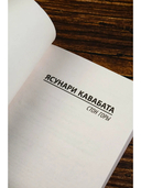 Стон горы — фото, картинка — 5