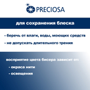 Набор бисера №052 