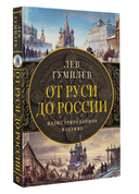 История России. Комплект из 2 книг — фото, картинка — 3