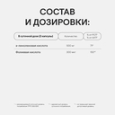 Биологически активная добавка 