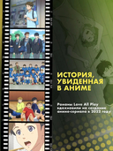 Игра с нулевым счётом. Том 1 — фото, картинка — 2