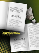 Игра с нулевым счётом. Том 1 — фото, картинка — 3