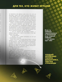 Игра с нулевым счётом. Том 1 — фото, картинка — 4