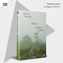 Бабушка сказала сидеть тихо — фото, картинка — 1