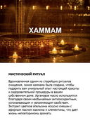 Гель для душа 