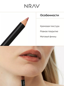 Карандаш для губ 