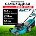Газонокосилка GPT GLM-Т5642ST-H — фото, картинка — 25