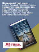 Близнецы из Аушвица. Ученик доктора Менгеле — фото, картинка — 2