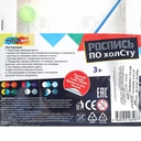 Набор для росписи 