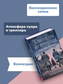 Близнецы из Аушвица. Заря над пеплом — фото, картинка — 4