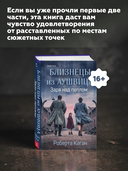 Близнецы из Аушвица. Заря над пеплом — фото, картинка — 5