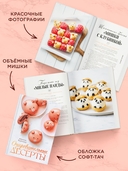 Очаровательные десерты — фото, картинка — 3