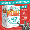 Мемы 2. СССР и 90 (18+) — фото, картинка — 1