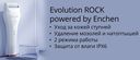 Набор для педикюра Evolution powered by Enchen ROCK — фото, картинка — 1