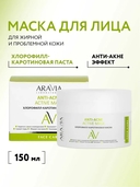 Маска для лица 