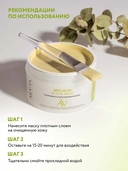 Маска для лица 