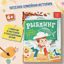 Рыблинг и другие неолимпийские виды спорта — фото, картинка — 1