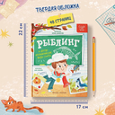 Рыблинг и другие неолимпийские виды спорта — фото, картинка — 6