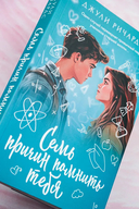 Семь причин помнить тебя — фото, картинка — 11