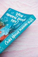 Семь причин помнить тебя — фото, картинка — 5