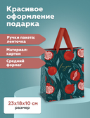 Пакет бумажный подарочный 