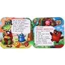 Любимые песенки. Союзмультфильм. Книжка-гармошка — фото, картинка — 5