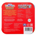 Любимые песенки. Союзмультфильм. Книжка-гармошка — фото, картинка — 7