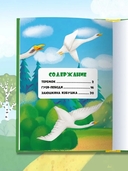 Русские народные сказки — фото, картинка — 1