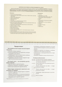 Трудовое обучение. 3 класс. Альбом заданий — фото, картинка — 1