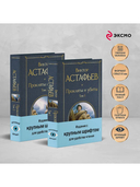 Прокляты и убиты. Комплект из 2 книг — фото, картинка — 2