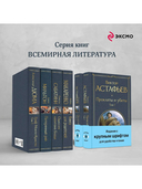 Прокляты и убиты. Комплект из 2 книг — фото, картинка — 3