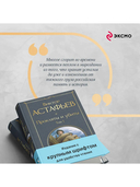 Прокляты и убиты. Комплект из 2 книг — фото, картинка — 4