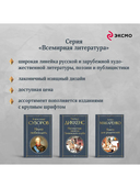 Прокляты и убиты. Комплект из 2 книг — фото, картинка — 5