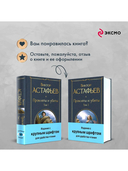 Прокляты и убиты. Комплект из 2 книг — фото, картинка — 6