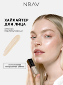 Хайлайтер для лица 