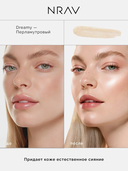 Хайлайтер для лица 