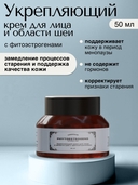 Крем для лица и шеи 