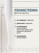 Крем для лица и шеи 