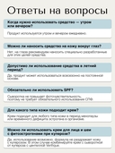 Крем для лица и шеи 