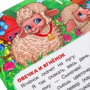 Мамы и малыши. Книжка-гармошка — фото, картинка — 5