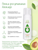 Пенка для умывания 