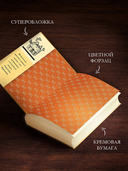 Собрание сочинений. Том 10. 2020-2022 — фото, картинка — 2