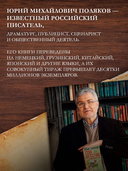 Собрание сочинений. Том 10. 2020-2022 — фото, картинка — 4
