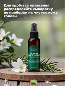 Сыворотка-концентрат для кожи головы 