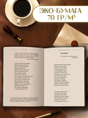 Евгений Онегин — фото, картинка — 2